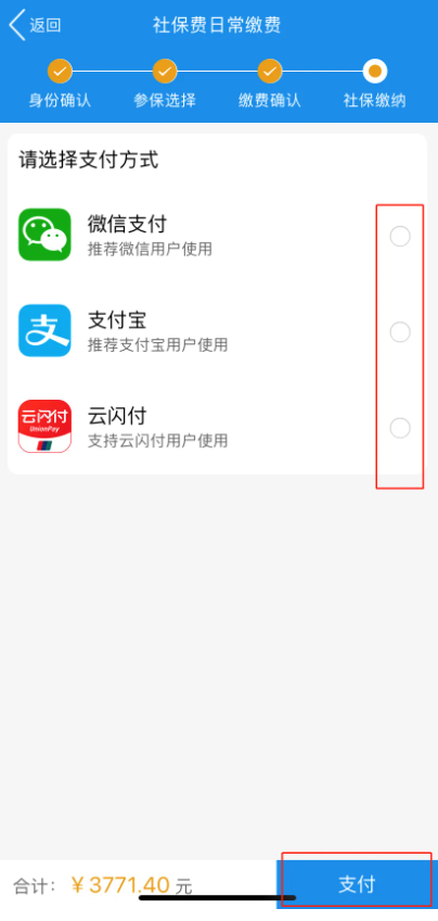 辽宁税务app官方下载最新版本