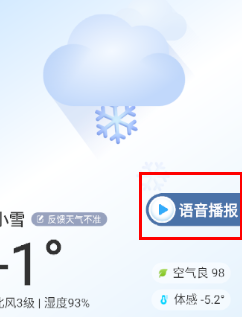 多彩天气app