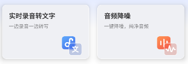 思汉录音王app