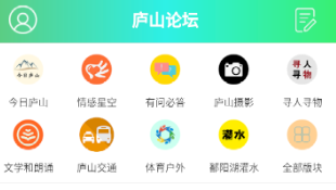 尚庐山app