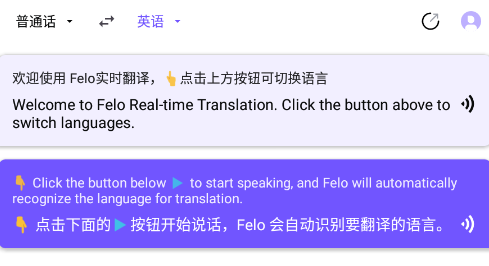 Felo实时翻译安卓版下载