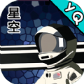 星空登陆行星游戏安卓版下载 v0.1.4