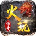 火玩180复古手游官方正版 v4.4.8