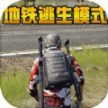 跳伞反恐部队游戏最新版 v1.0
