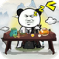 熊猫修仙游戏内置菜单最新版 v1.0.0
