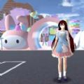 樱花小舞乐园游戏官方版 v1.0